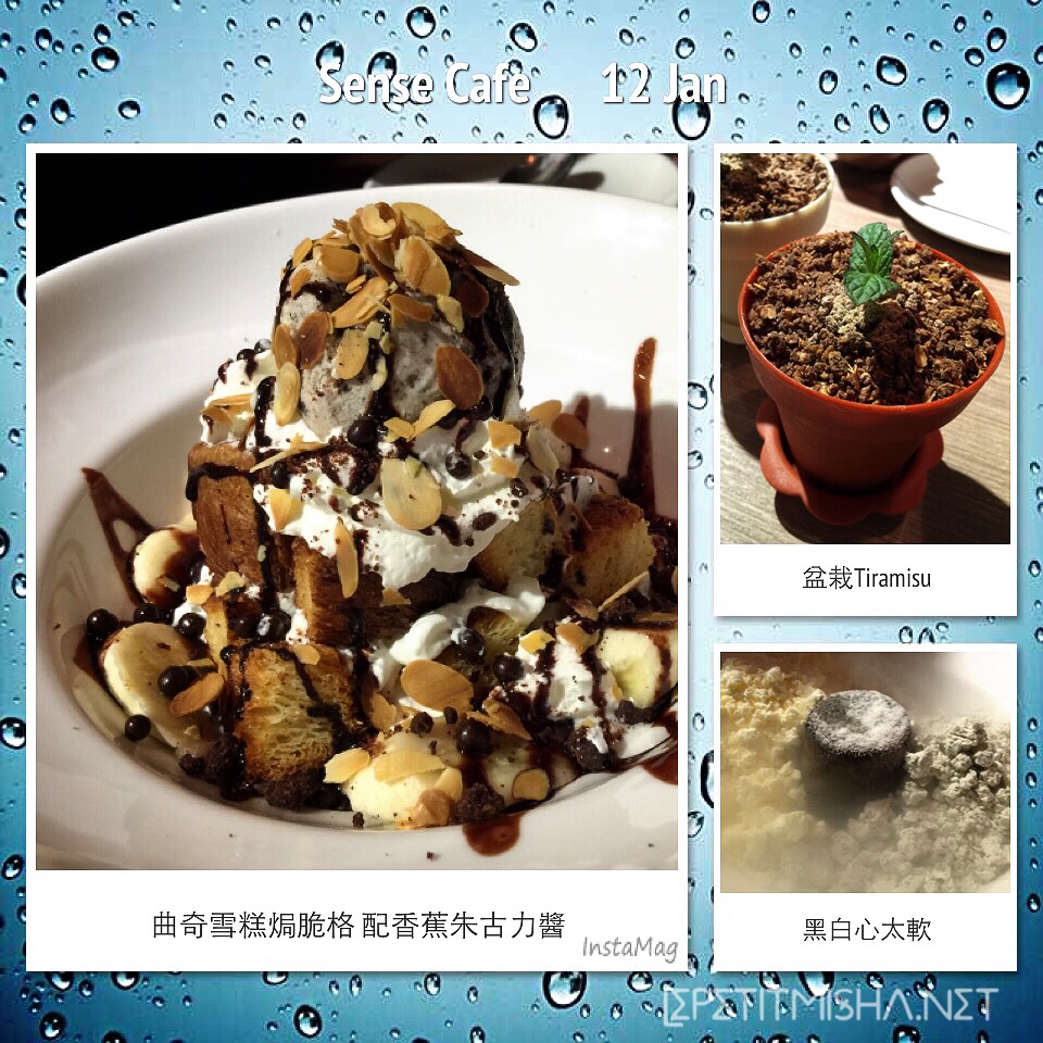 【佐敦】Sense Dessert Cafe．分子甜點 黑白心太軟。雪糕焗脆格。盆栽Tiramisu